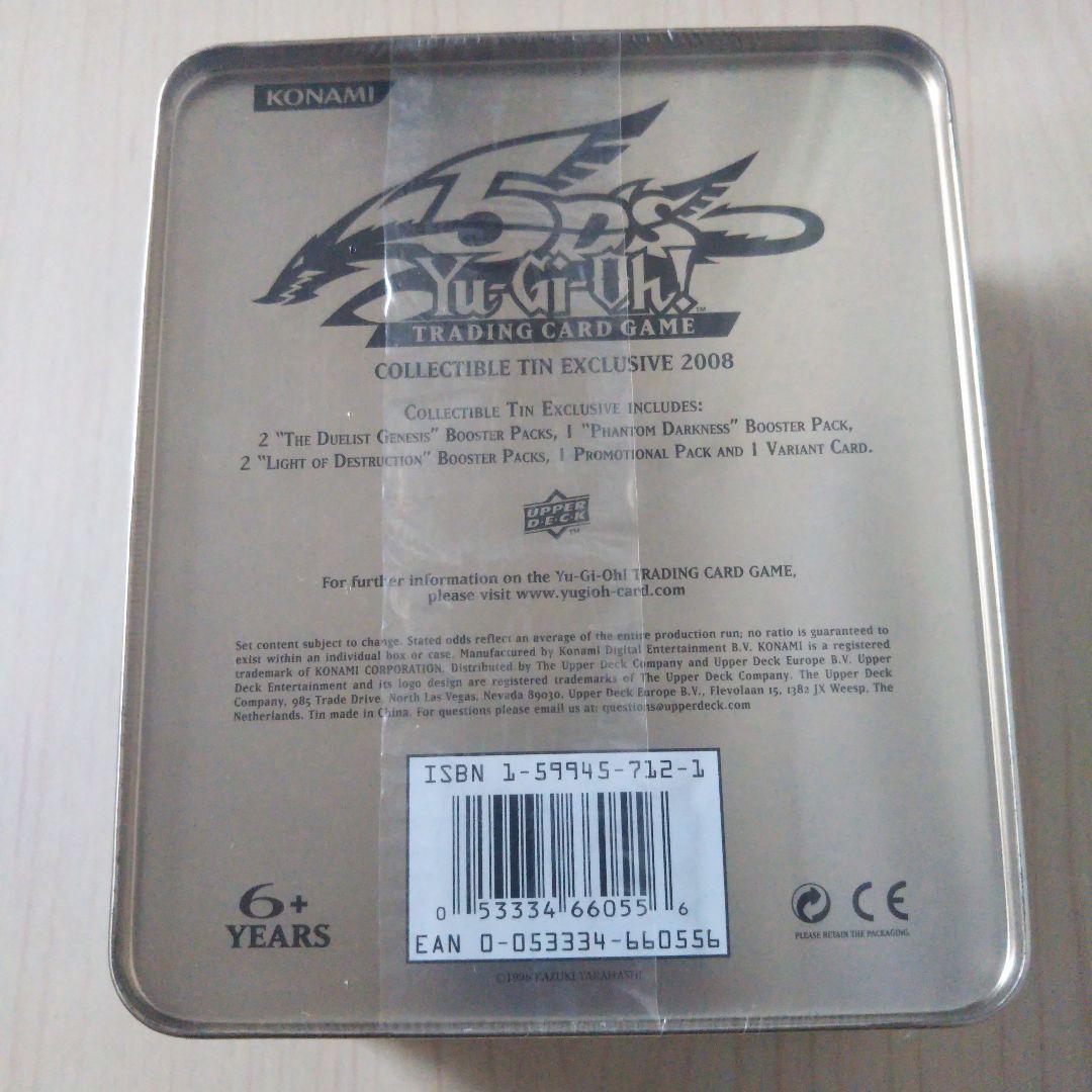 遊戯王 collectible tin exclusive 2008 不動遊星他