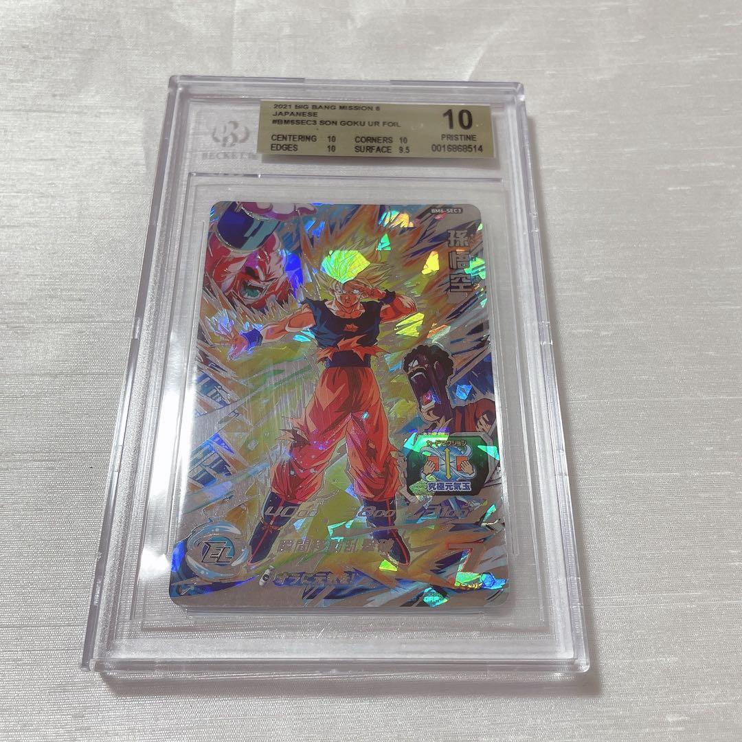 bgs10 ドラゴンボールヒーローズ 孫悟空 bm6-sec3