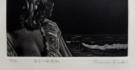 作者不詳サインKurihasiと版画下に記入　タイトル「海辺の紙風船」