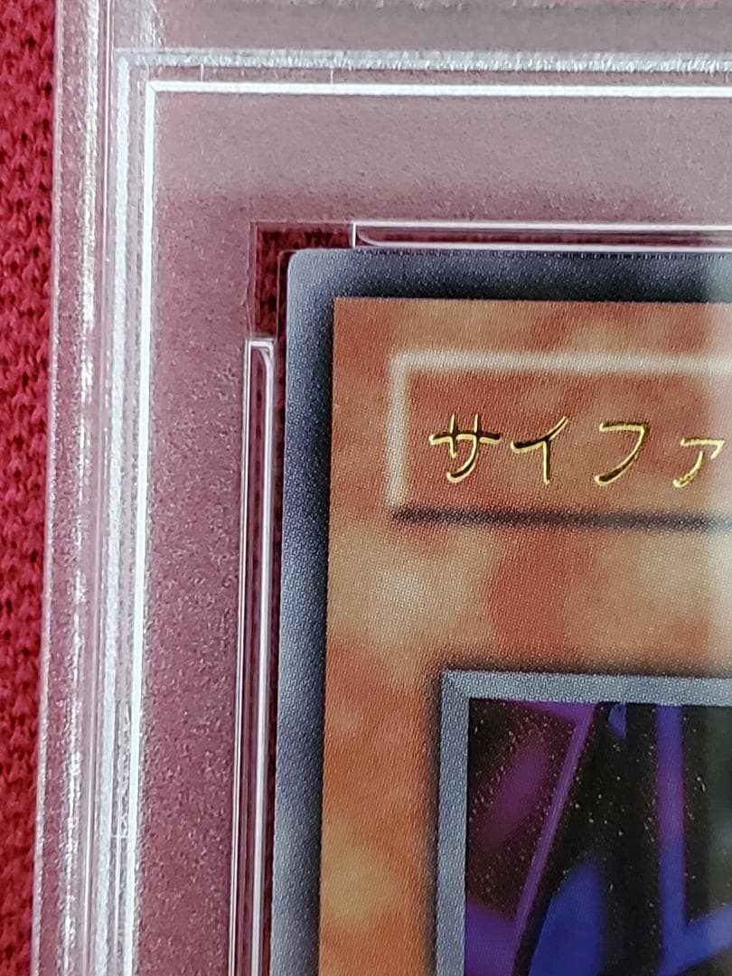 PSA10　サイファースカウター　S2-02　ウルトラレア　遊戯王　①