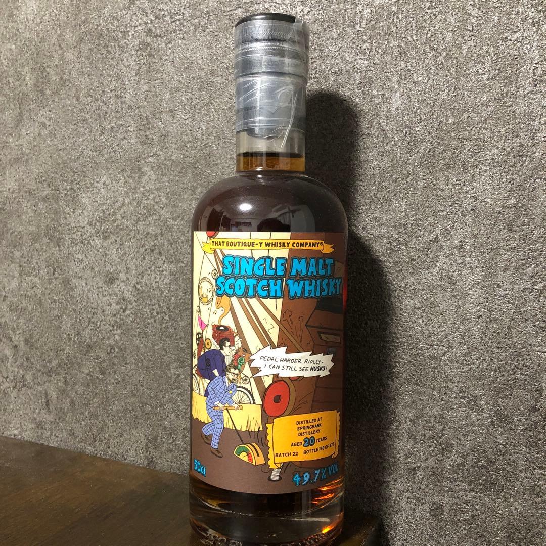 シングルモルトスコッチウイスキー　スプリングバンク　20年　ブティックウイスキー