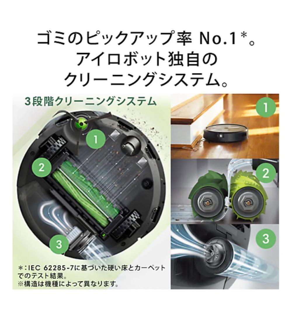 ルンバ j9 + J955860 新品未使用