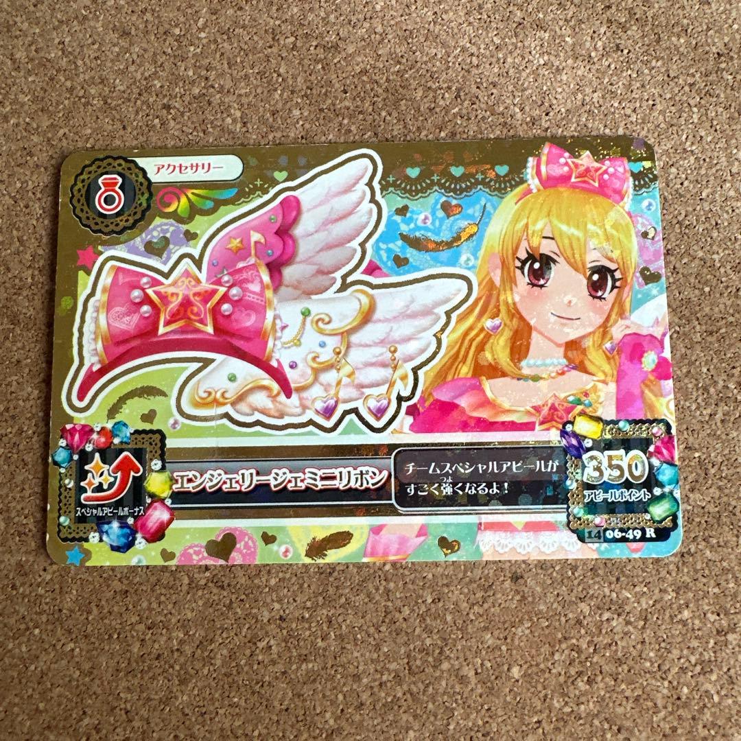 【セール】アイカツカード エンジェリージェミニ　スイングジェミニコーデ