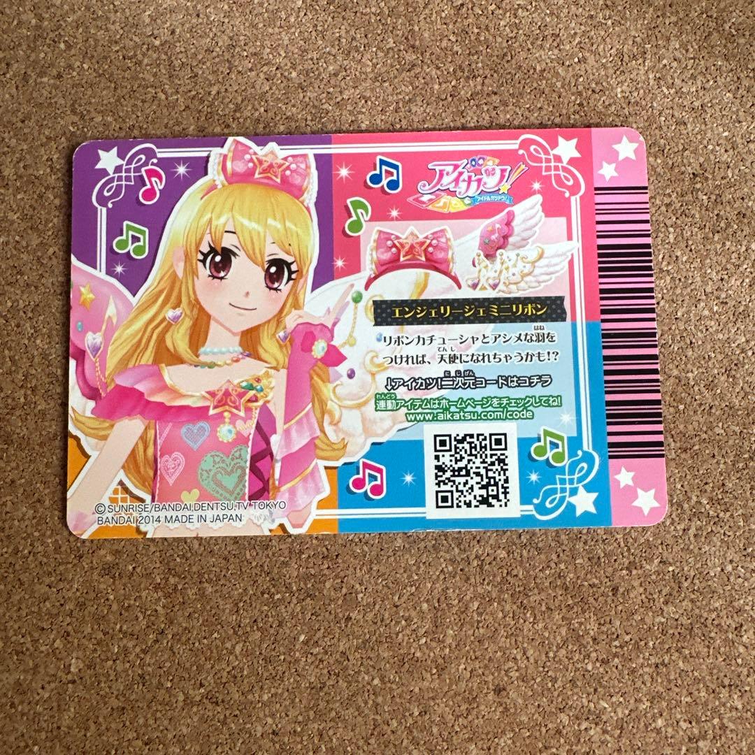【セール】アイカツカード エンジェリージェミニ　スイングジェミニコーデ