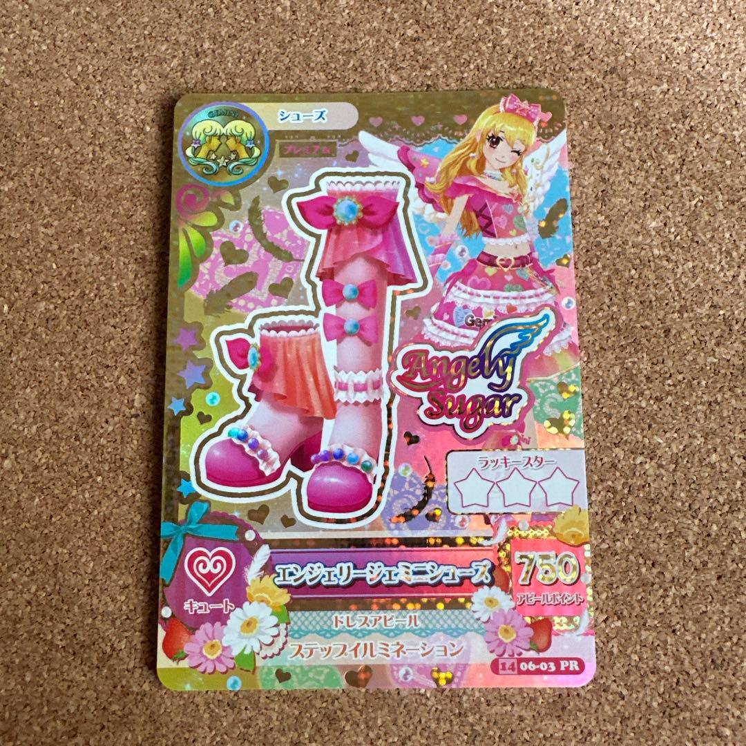 【セール】アイカツカード エンジェリージェミニ　スイングジェミニコーデ