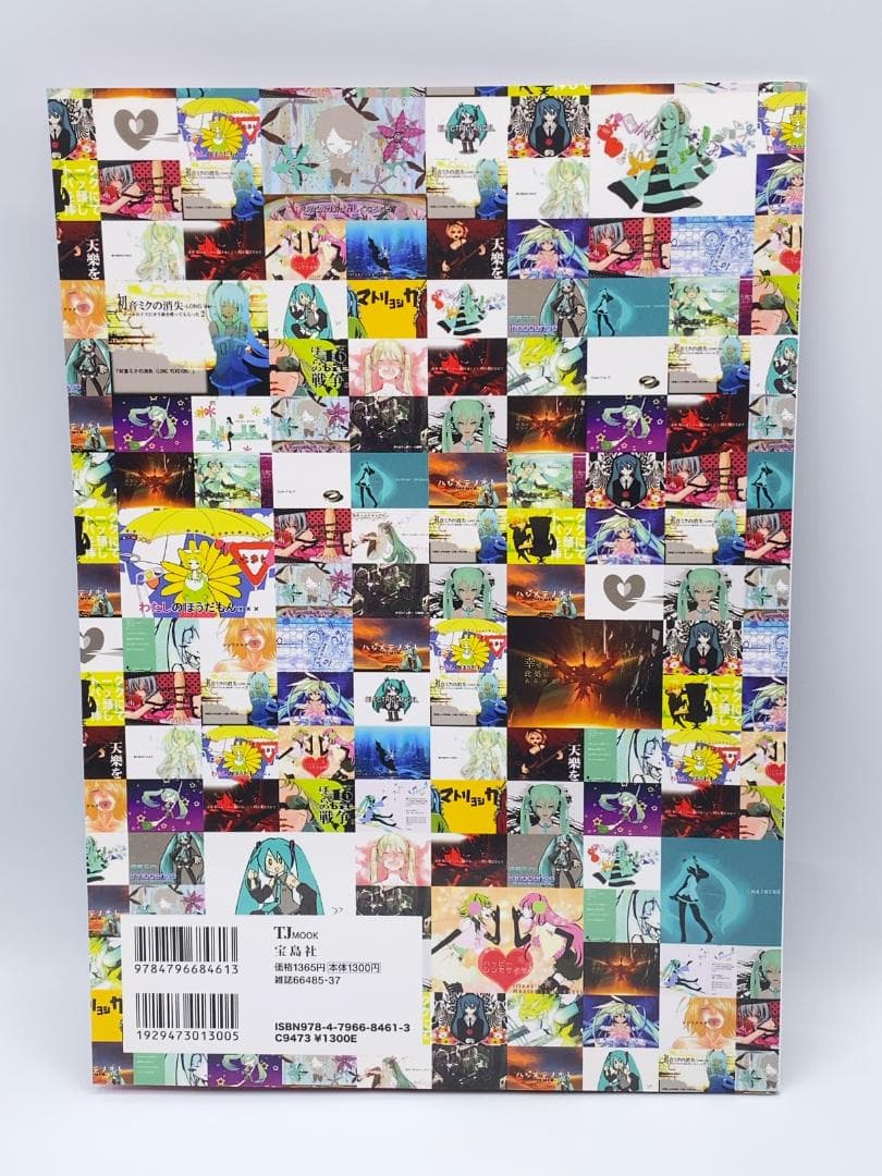 ポップ・ザ・初音ミク★ : 豪華14曲入りCD+ムックで,ボカロワールドを徹底…