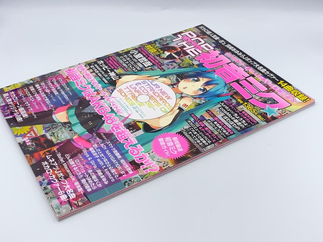 ポップ・ザ・初音ミク★ : 豪華14曲入りCD+ムックで,ボカロワールドを徹底…