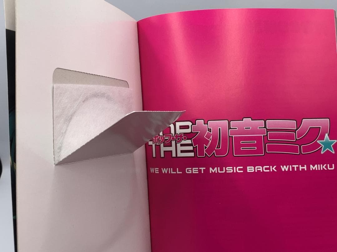 ポップ・ザ・初音ミク★ : 豪華14曲入りCD+ムックで,ボカロワールドを徹底…