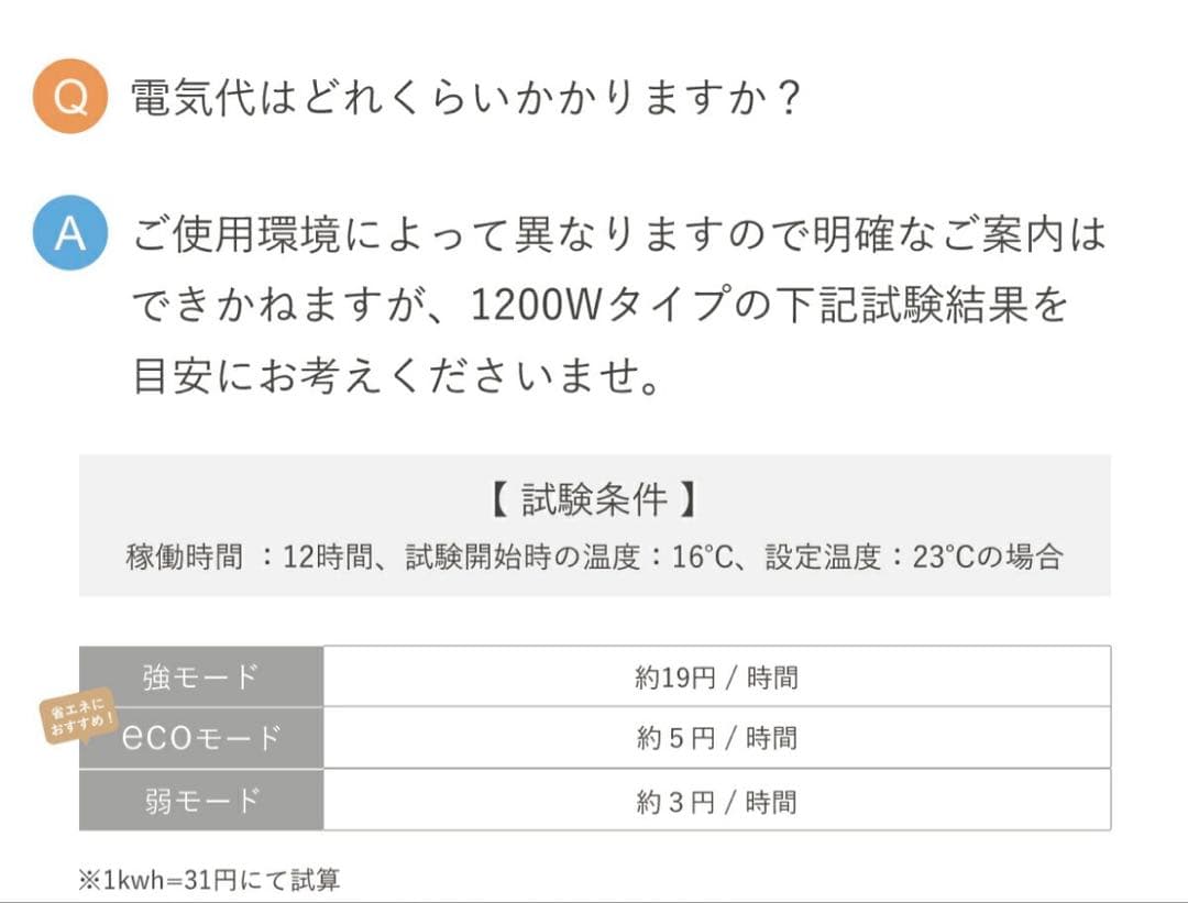 【新品未使用】ここぽか　1200w 8畳対応　コンベクターヒーター　moku.