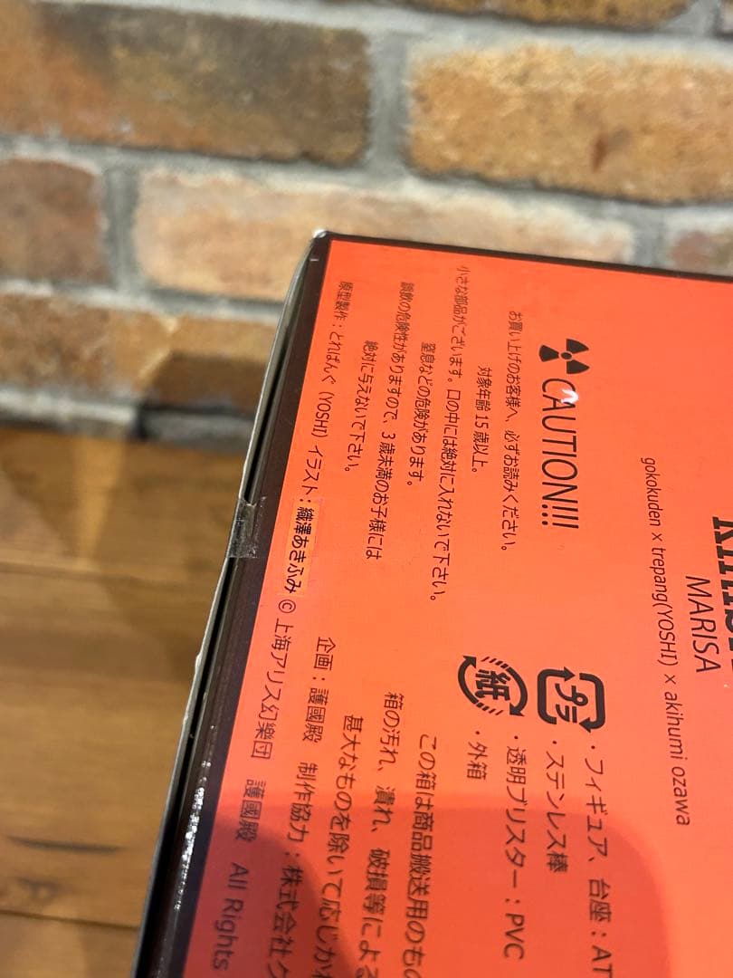 東方Project 霧雨魔理沙 PVCフィギュア [護國殿]