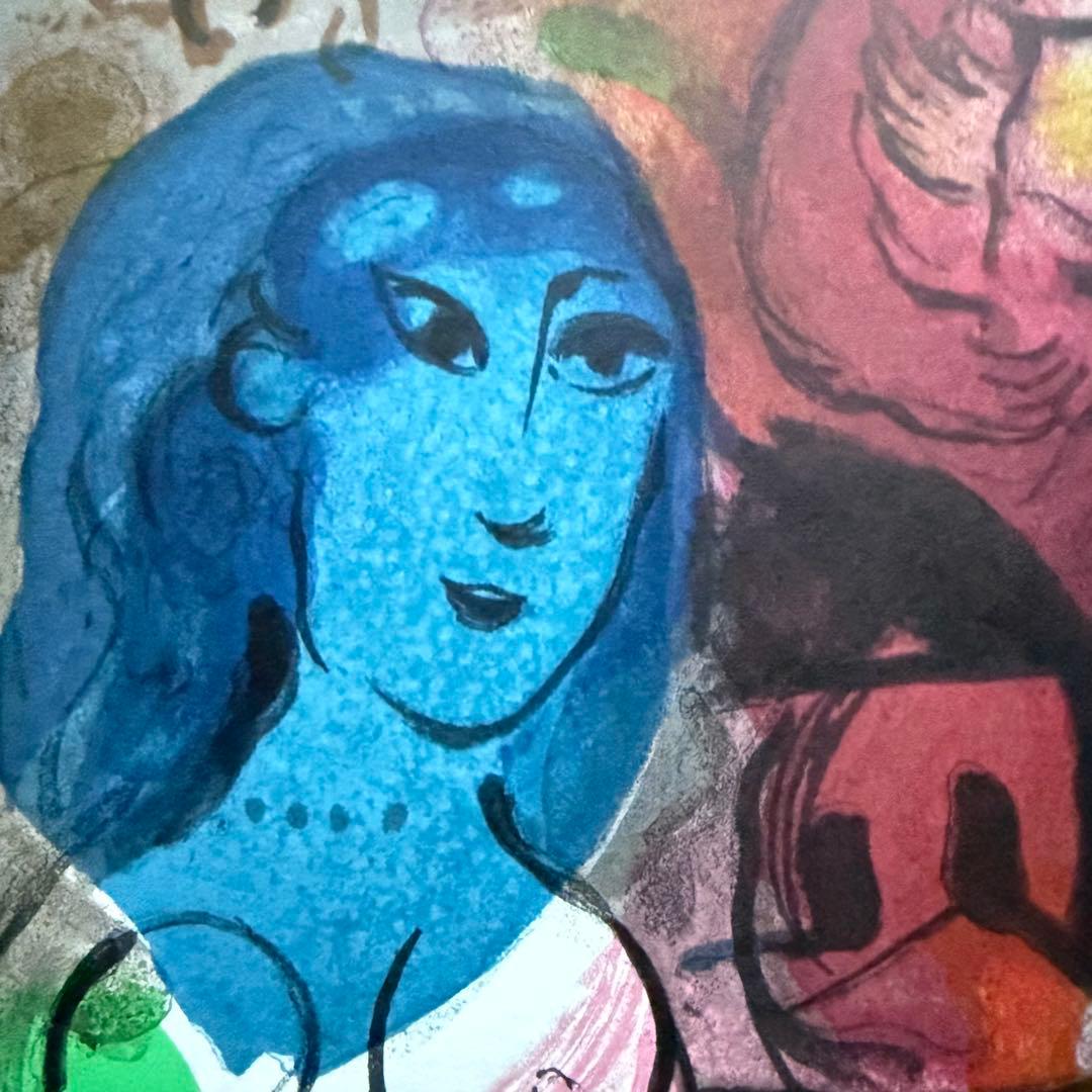 2153様感謝‼️シャガール 『20世紀のためのオリジナルリトグラフ』1969年