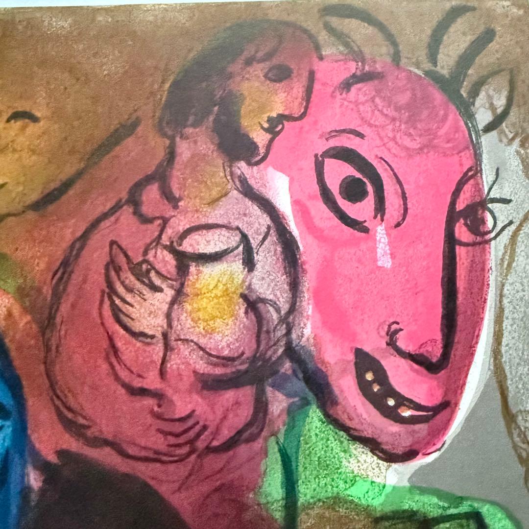 2153様感謝‼️シャガール 『20世紀のためのオリジナルリトグラフ』1969年