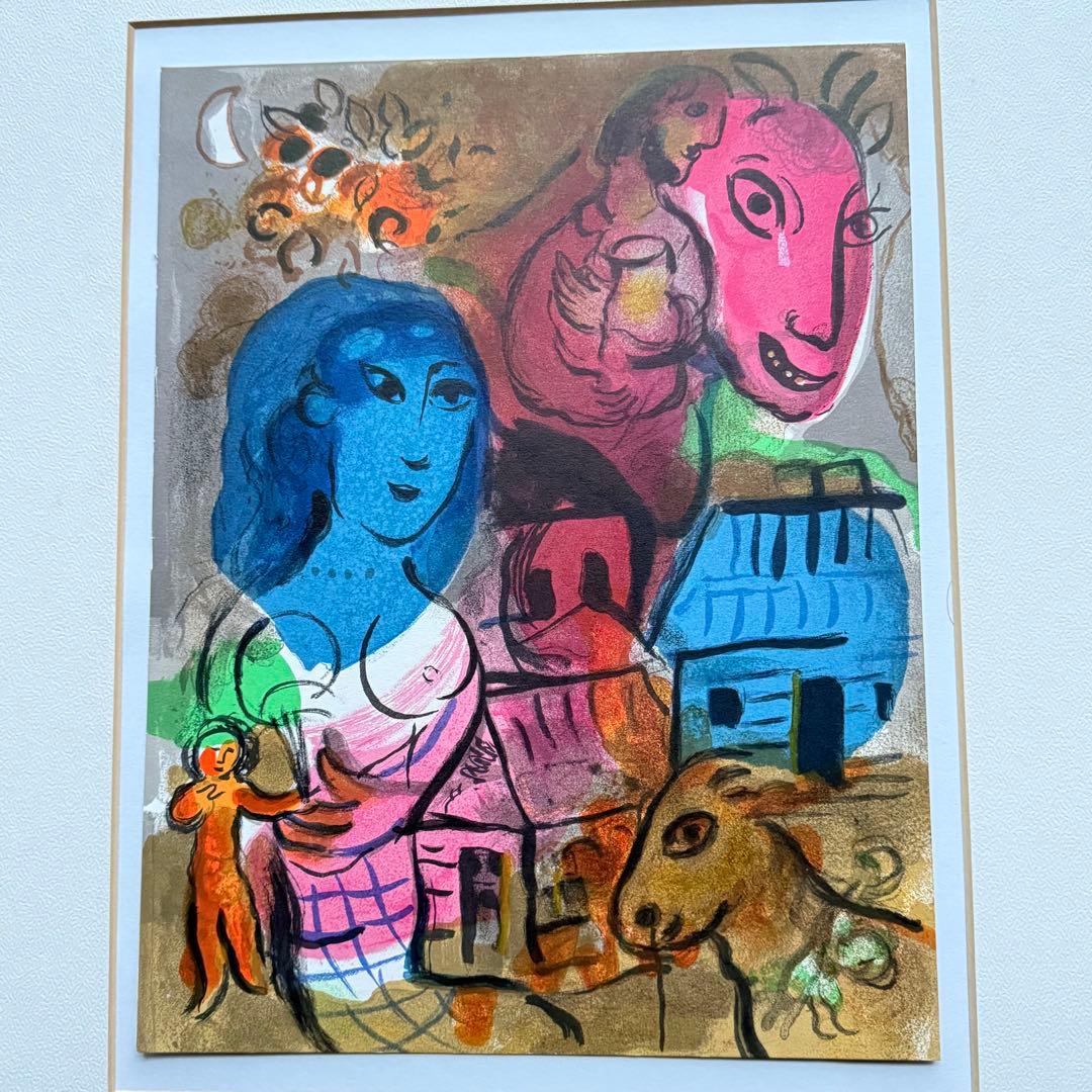 2153様感謝‼️シャガール 『20世紀のためのオリジナルリトグラフ』1969年