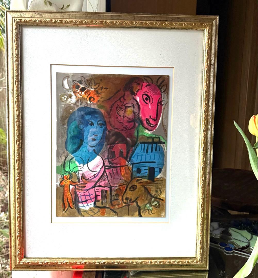 2153様感謝‼️シャガール 『20世紀のためのオリジナルリトグラフ』1969年