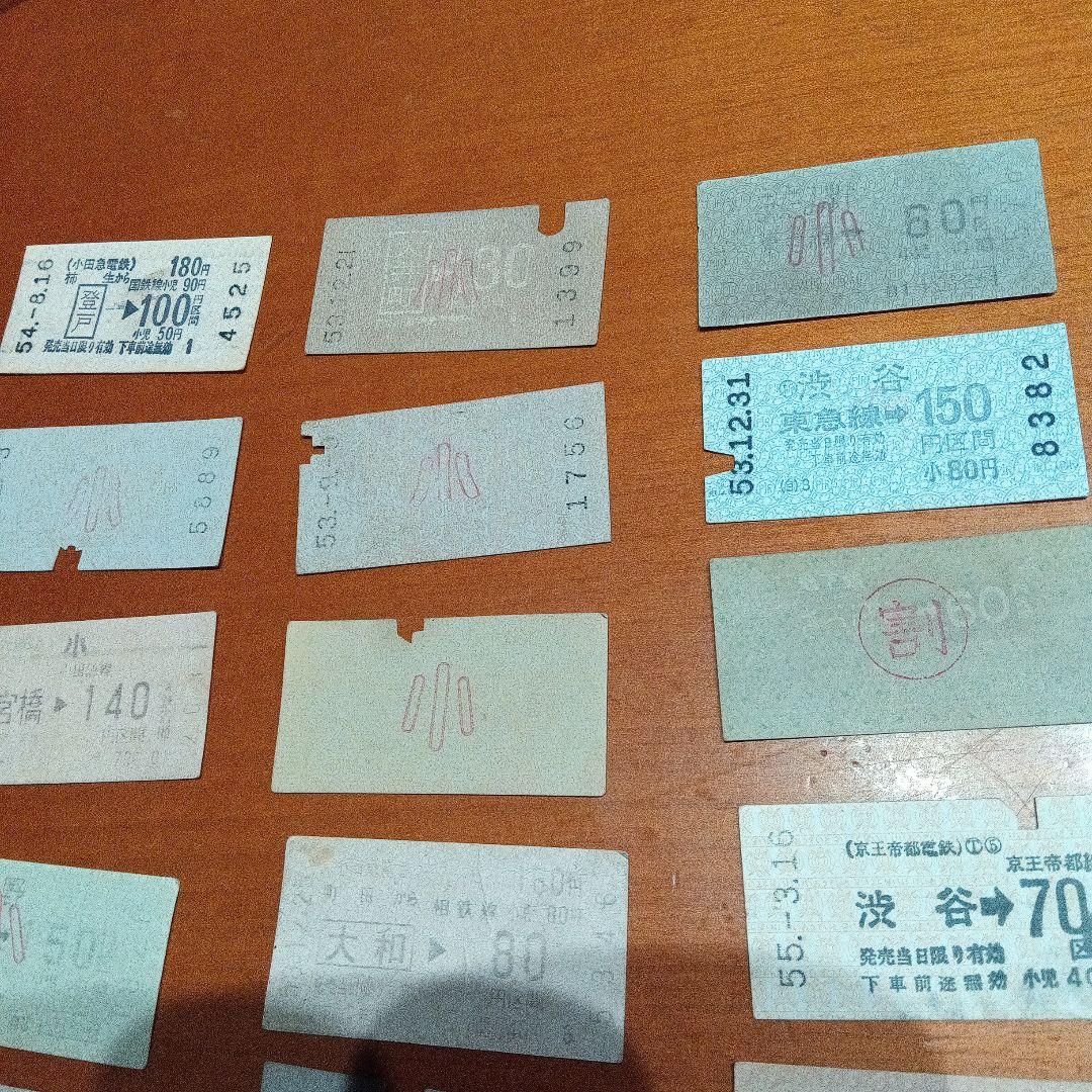 鉄道切符 コレクション