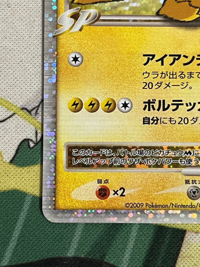 バ*読様 ピカチュウM[ムービー] PROMO DPt-Pプロモカード 043/