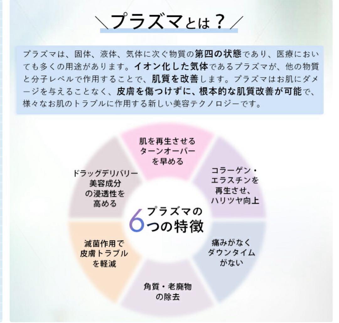 プラズマエアシャワーun