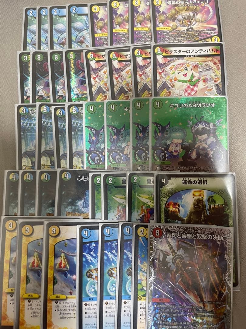 改造パーツ付き　トリーヴァダーバンデ　トリーヴァドラッヘ　デュエマ　デッキ