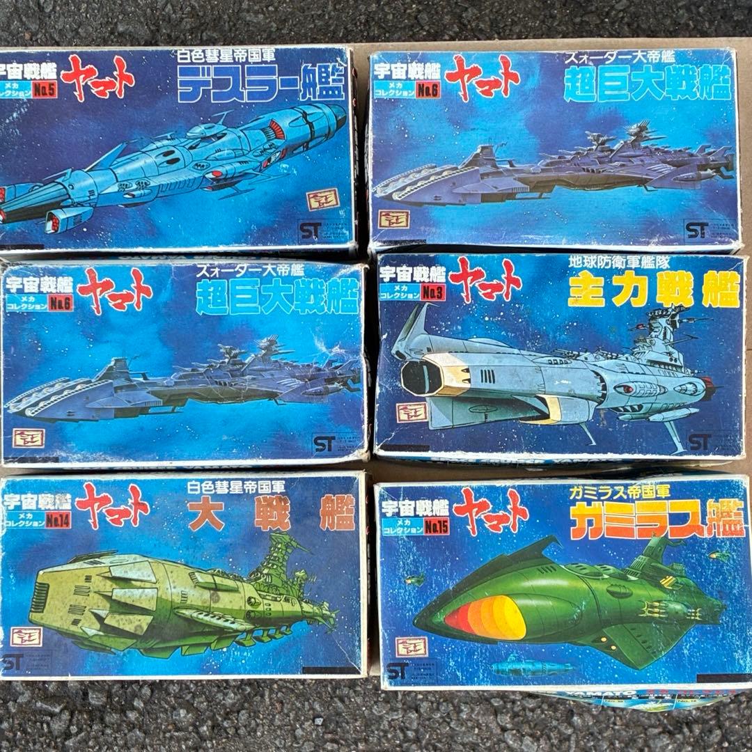 宇宙戦艦ヤマト 模型セット 6点