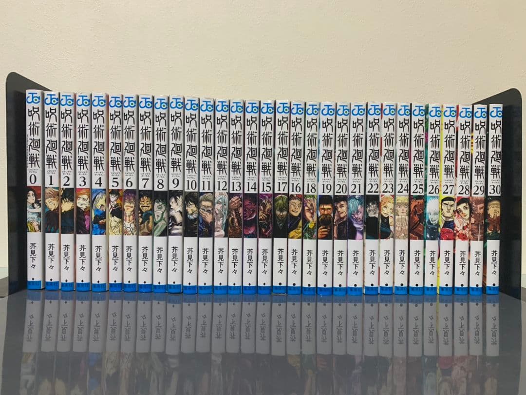 呪術廻戦　(0巻〜30巻)　全巻セット