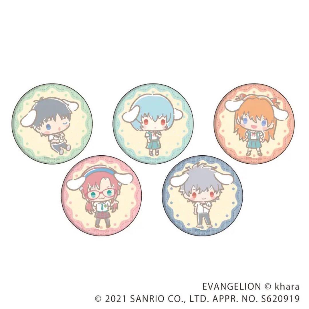 エヴァンゲリオン　シナモロール　缶バッジ　アクリルキーホルダー　全種　希少