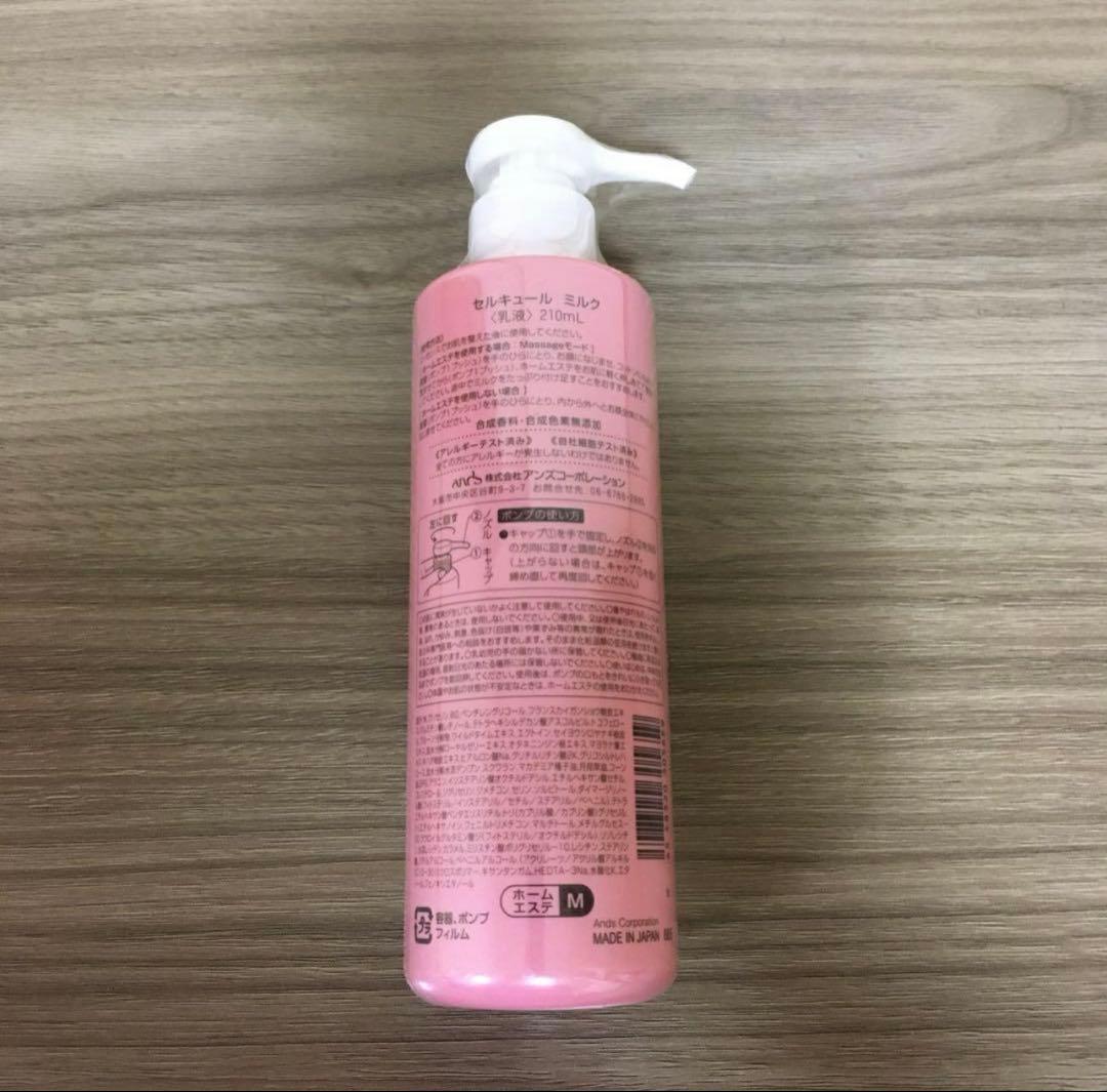 【専用】セルキュール　ミルク　ラージサイズ
