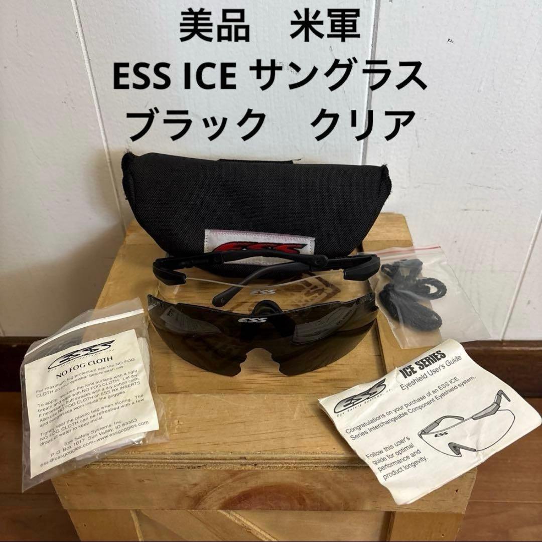 美品　米軍　ESS ICE サングラス　ブラック　クリア　送料無料⑪