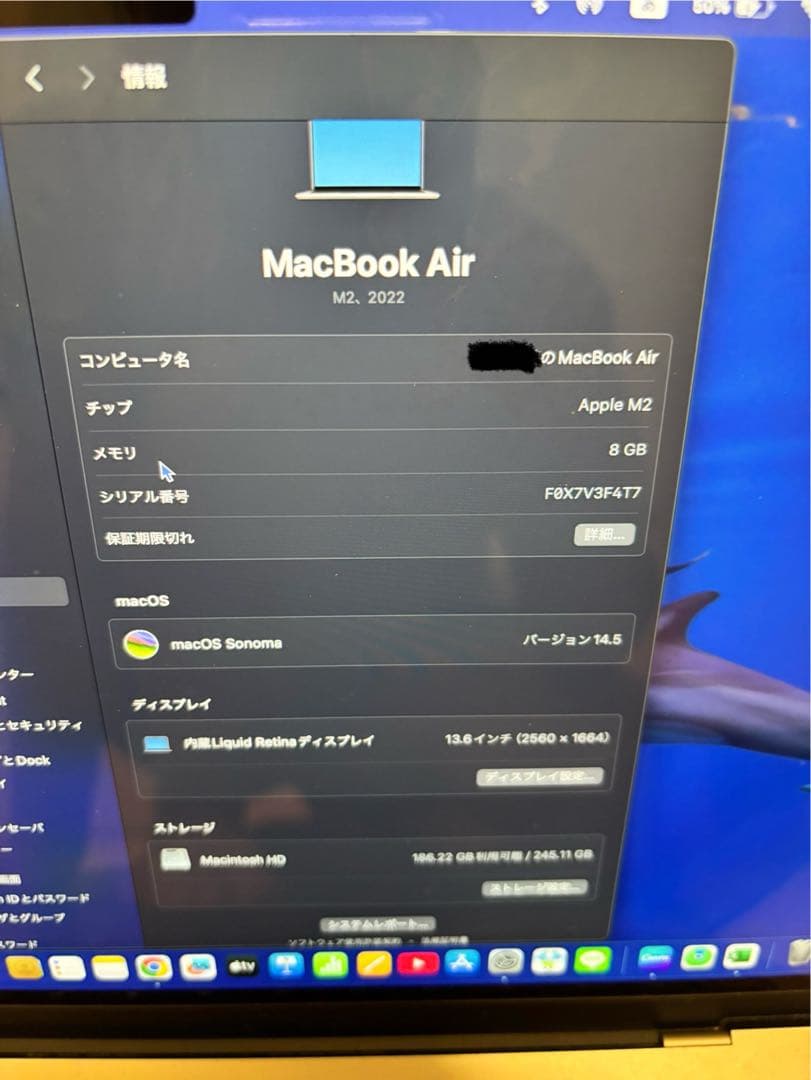 [3/18に消します]Apple MacBook Air M2 スペースグレー