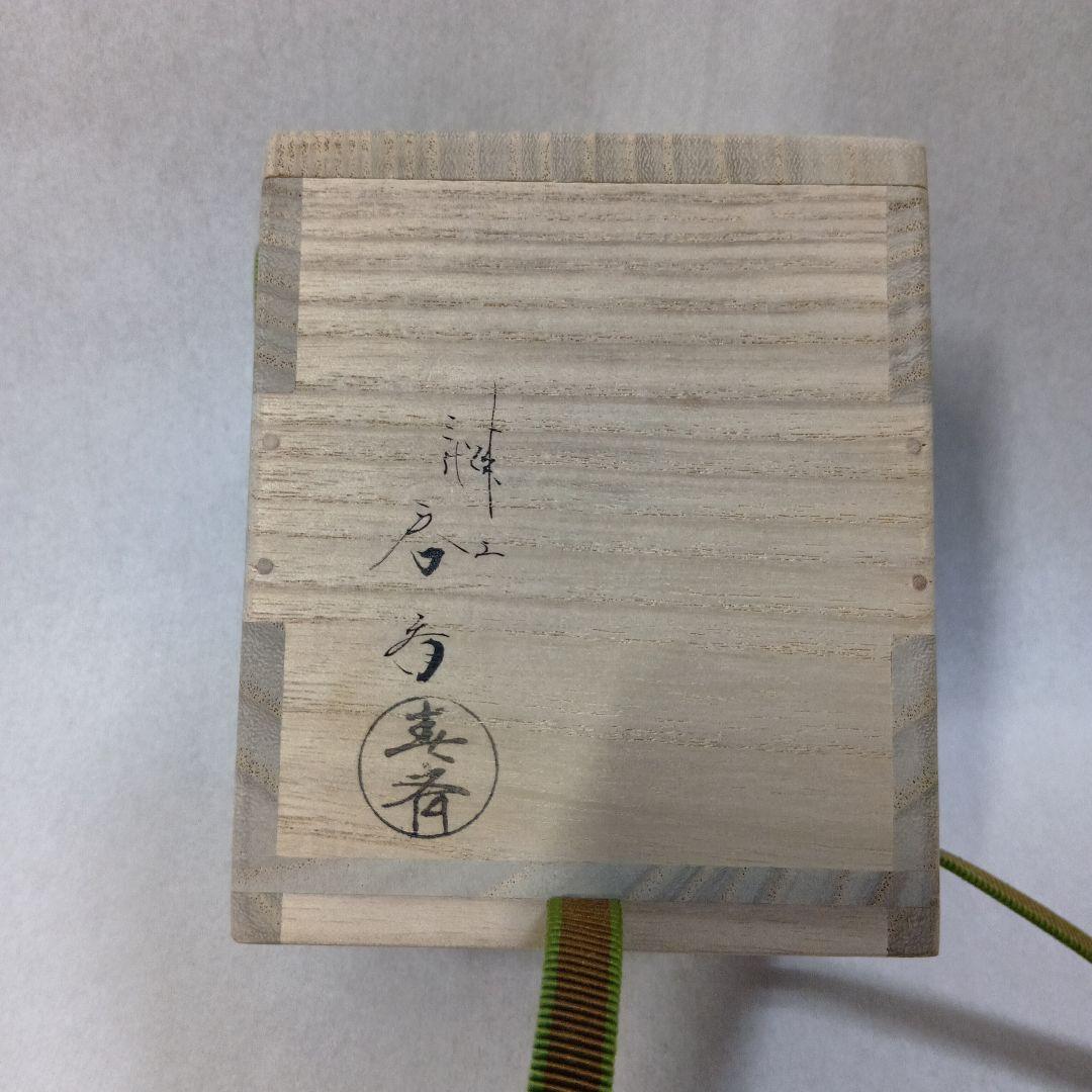 茶道具　大棗雲錦流水蒔絵