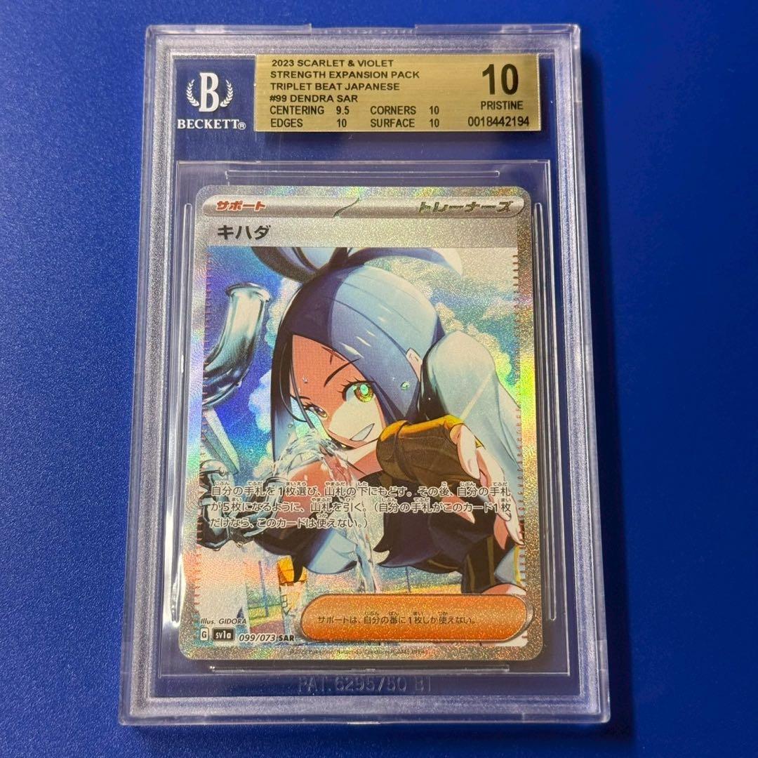 BGS10 キハダ sar ゴールドラベル