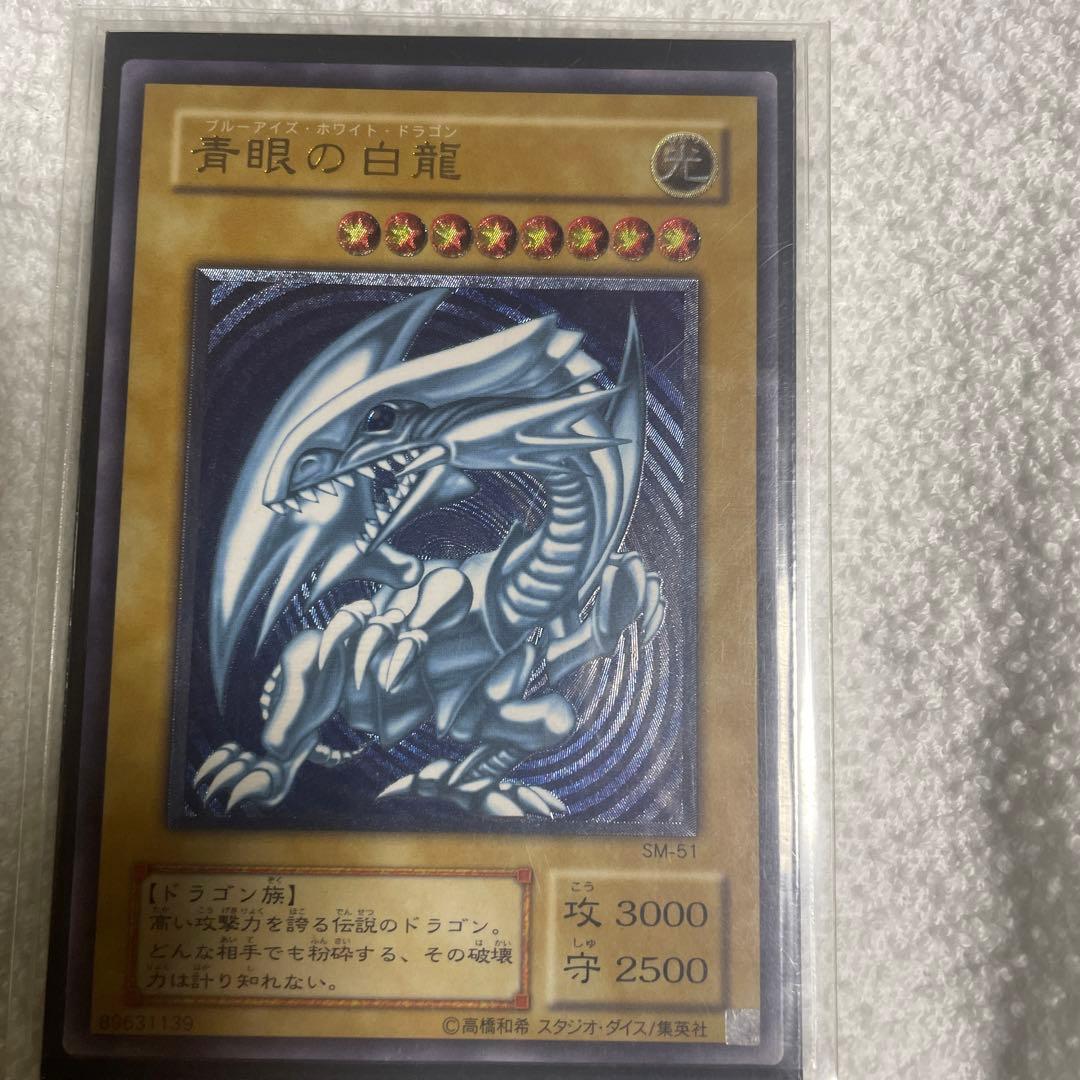 遊戯王 青眼の白龍 SM-51 レリーフ濃濃青艶