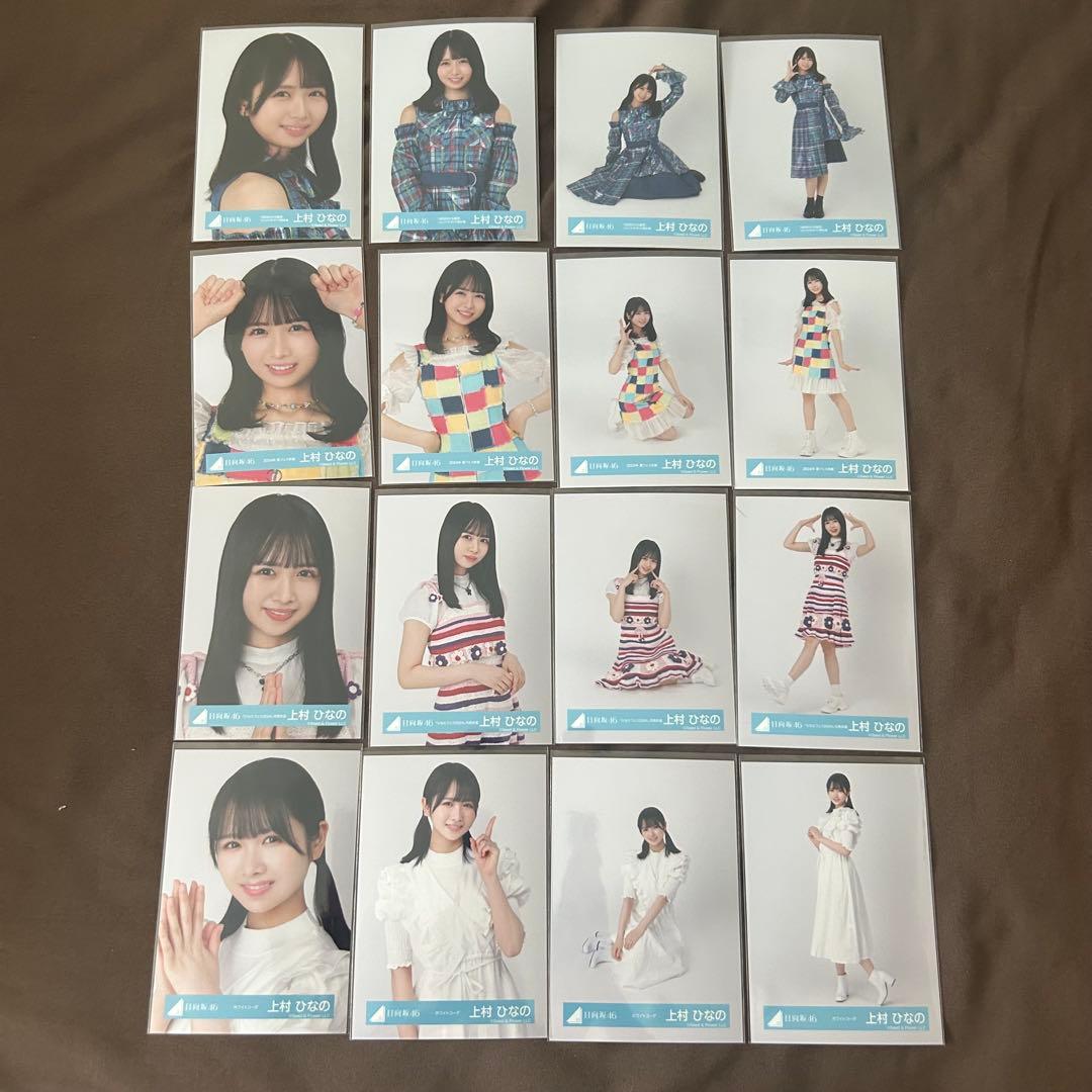 上村ひなの 49コンプ まとめ売り 日向坂 生写真