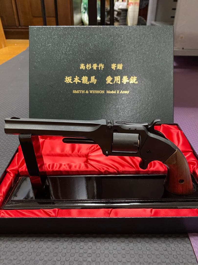 坂本龍馬　SMITH & WESSON Model 2 Army リボルバー