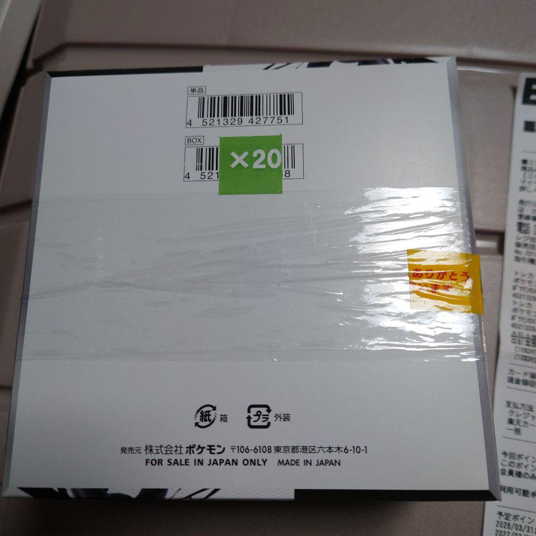 L*N様 ポケモンカードゲーム ブラックボルト 　シュリンクなし