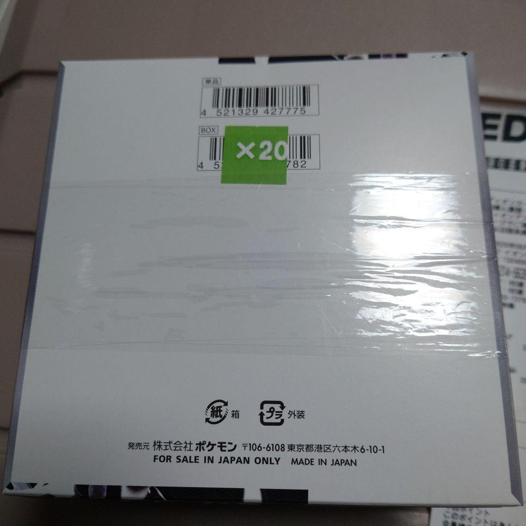 L*N様 ポケモンカードゲーム ブラックボルト 　シュリンクなし