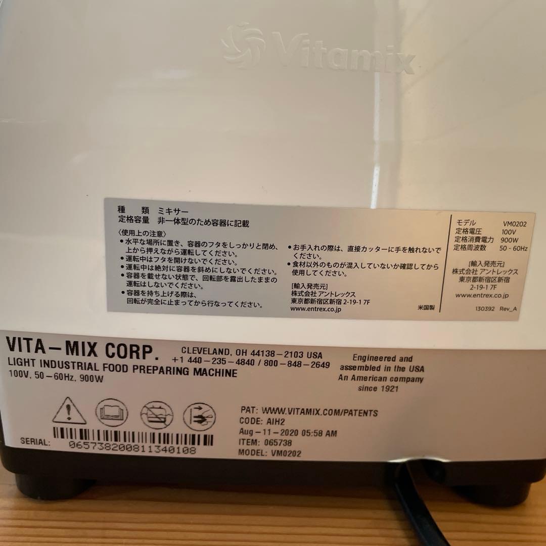 バイタミックス　EXPLORIAN E310 ブレンダー