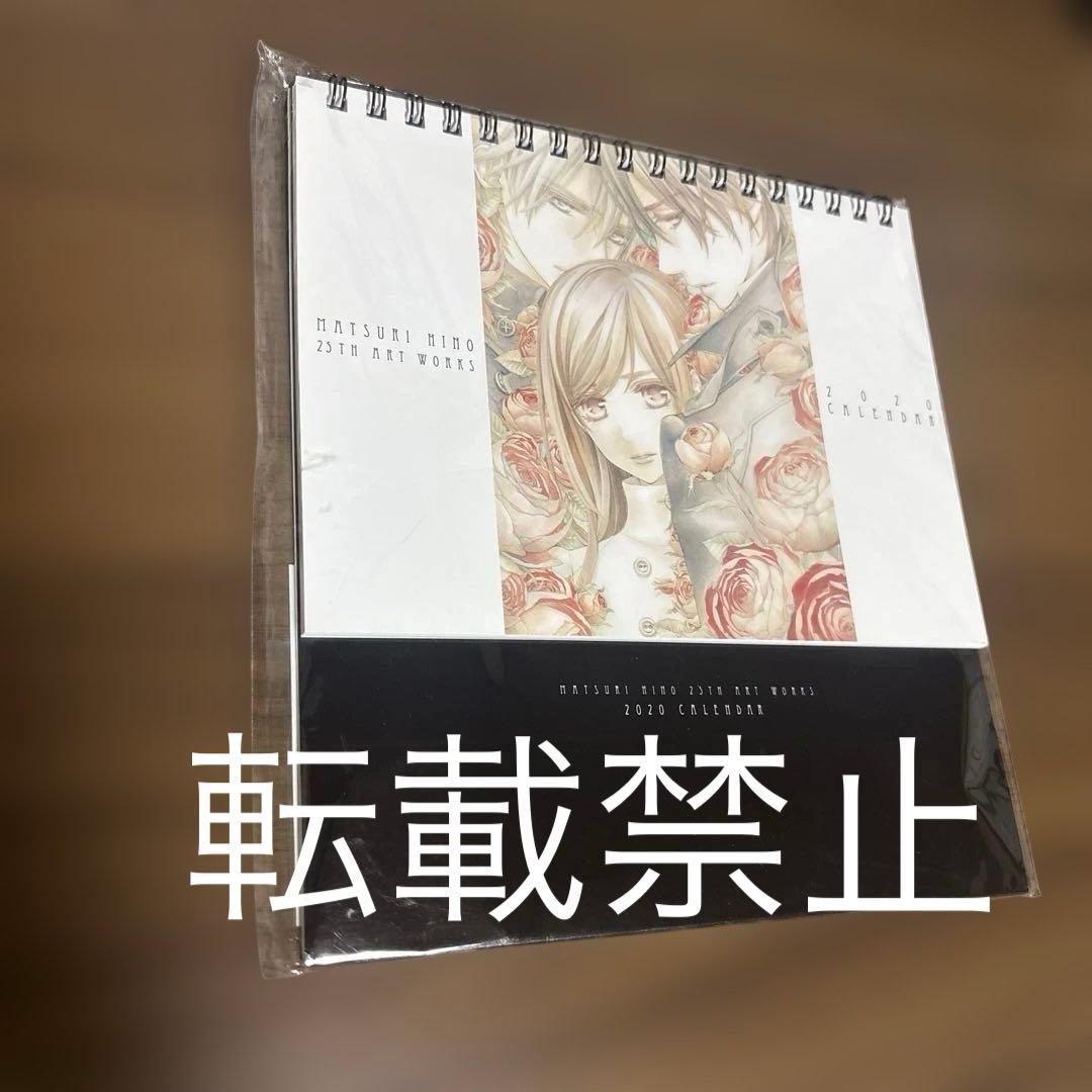 ヴァンパイア騎士　memories 原画展　樋野まつり展　卓上カレンダー　白泉社