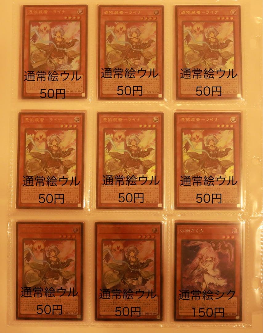 遊戯王 シークレットレア・ウルトラレア まとめ売り③