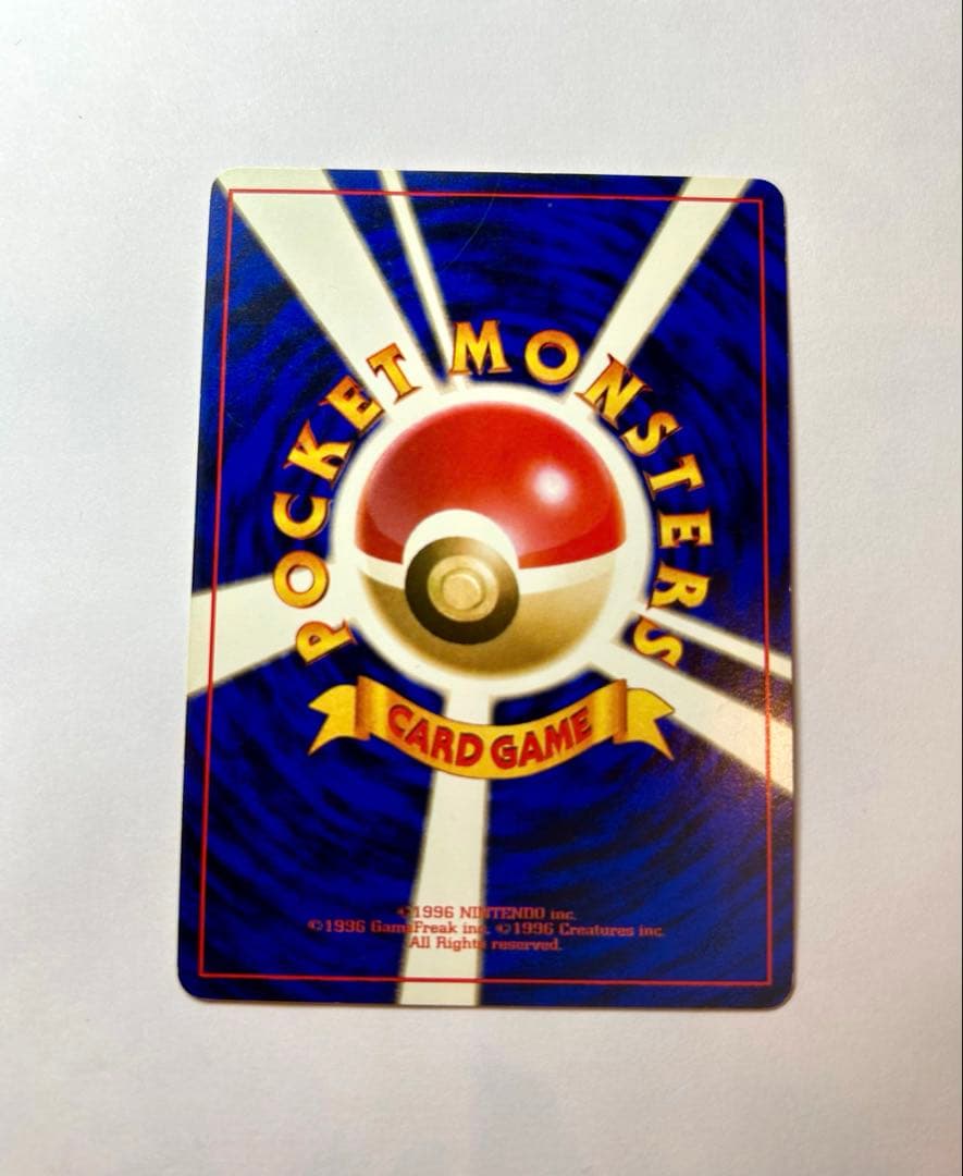 ぱ*ち様 わるいリザードン ★ 第4弾拡張パック ロケット団　旧裏　ポケカ