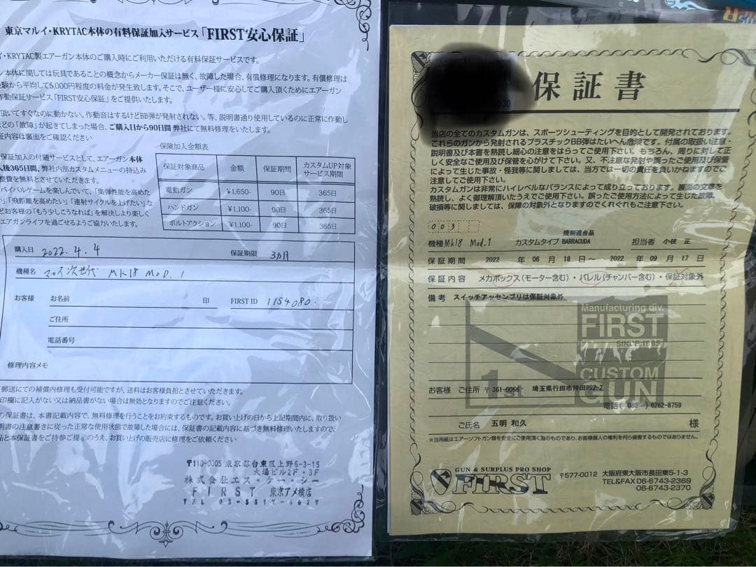 東京マルイ　次世代電動ガン　MK18 MOD1 ショップカスタム　フルセット