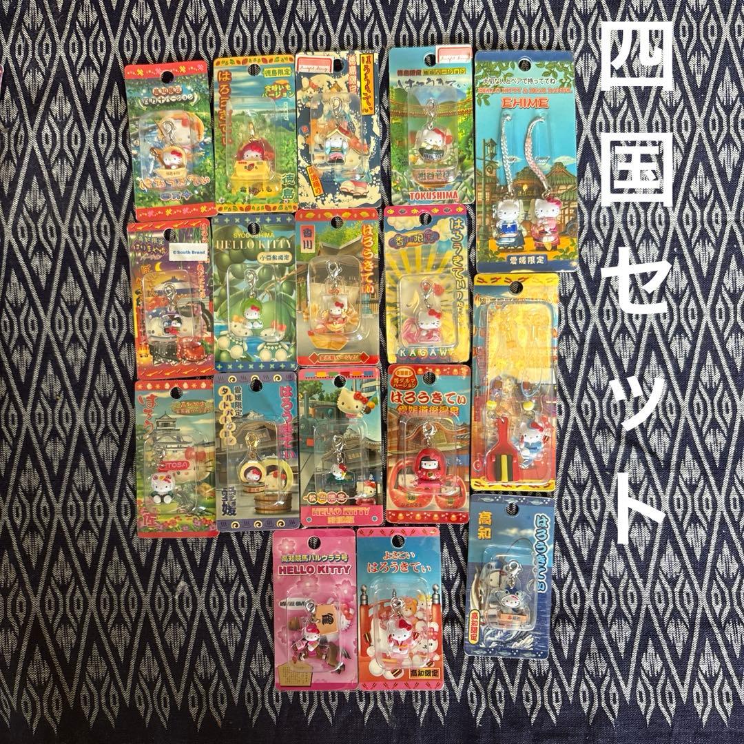 た*ぽ様 ご当地キティ　四国セット　まとめ売り17個