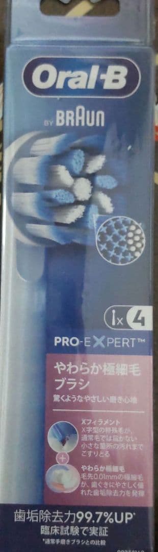 Oral-B PRO-EXPERT 替えブラシ やわらか 極細毛ぶらし