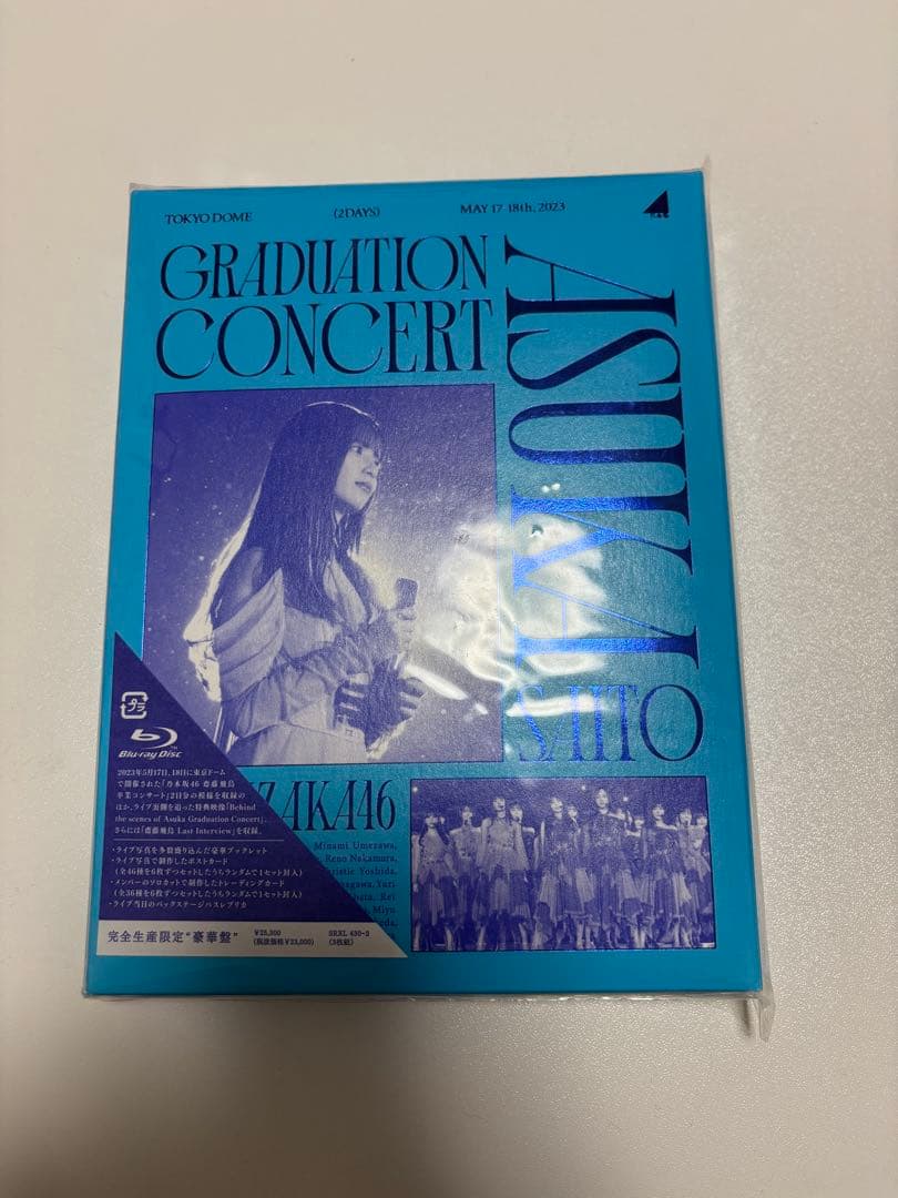 乃木坂46 齋藤飛鳥 卒業コンサート ブルーレイ 完全生産限定盤