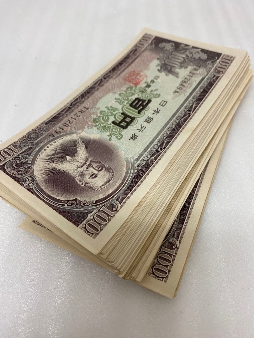 3-1808 旧紙幣　板垣退助100円札 100枚
