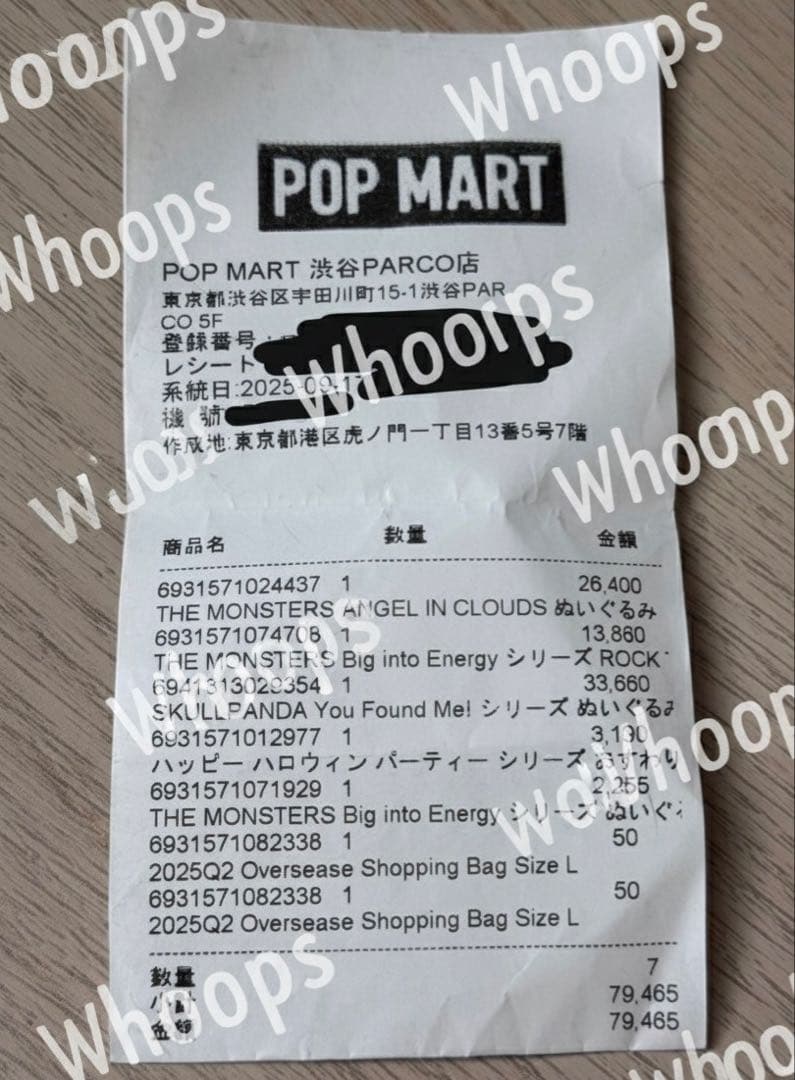 michiページ 激レア未開封シークレット入りスカルパンダ アソート