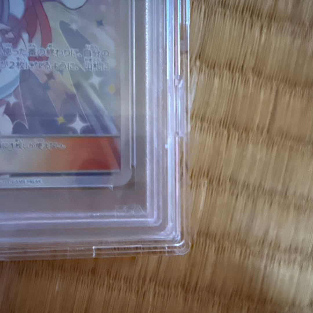 ポケモンカード リーリエの全力 sr psa10