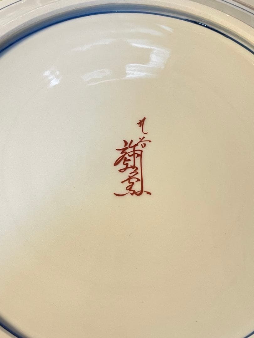 九谷焼 御絵皿 雛之図 大皿 皇太后陛下御麗筆 良子女王御銘記