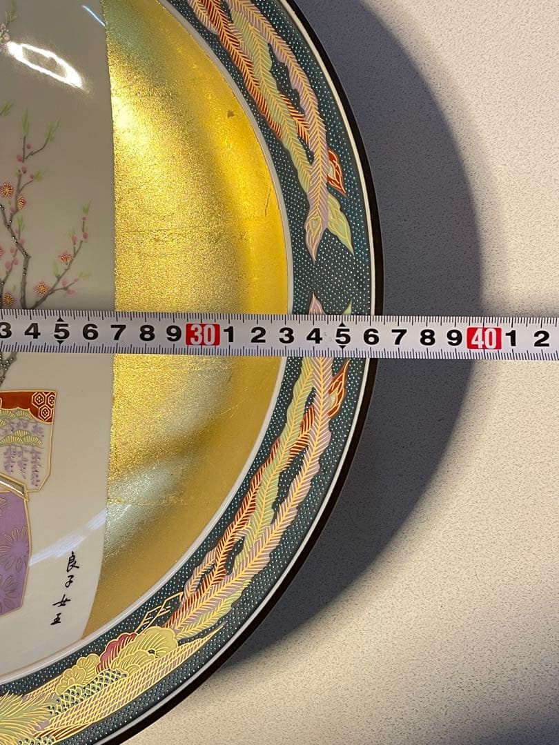 九谷焼 御絵皿 雛之図 大皿 皇太后陛下御麗筆 良子女王御銘記