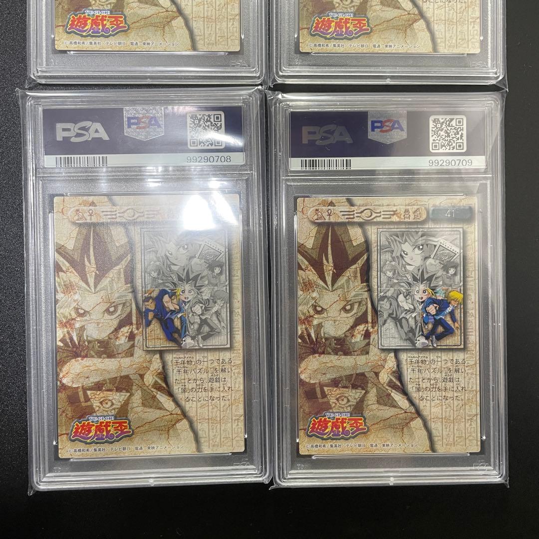 PSA10 【4連番】 遊戯王 東映 amada パズルカード