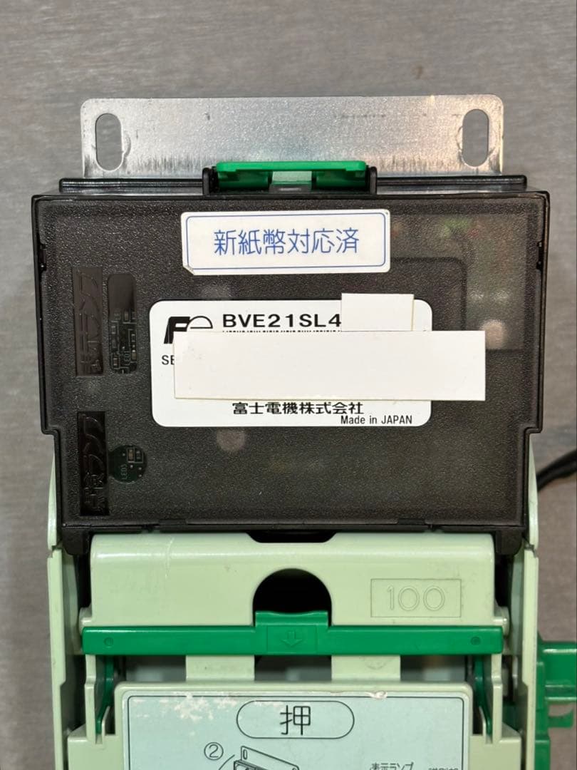 最安値 ビルバリBVE21SL4 中古 富士電機